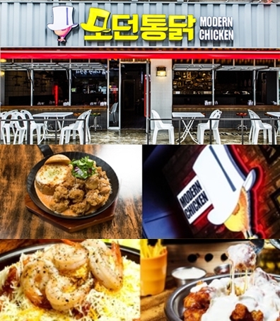 치킨 프랜차이즈 모던통닭, 치킨·피자·수제맥주로 고객만족도 UP