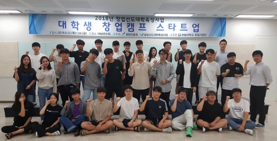 한밭대, 맞춤형 창업교육 대학생 창업캠프 스타트업 개최