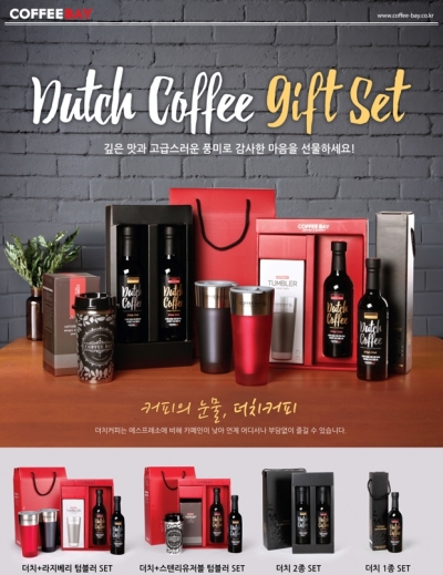 카페창업 브랜드 커피베이, 실속과 품격 담은 선물세트 마련