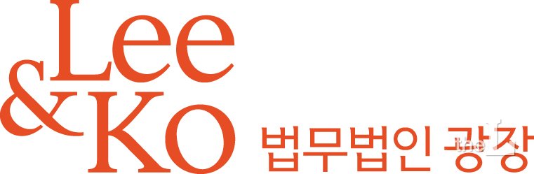 법무법인 광장, 14일 美 외국인투자법 개정 세미나