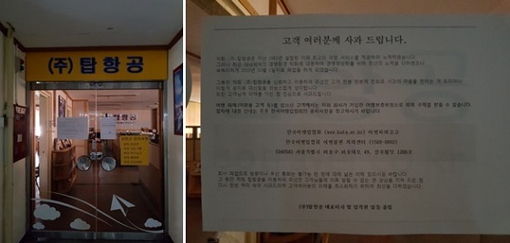 할인항공권 전문탑항공 폐업…여행객 급증에도 10여년 속앓이