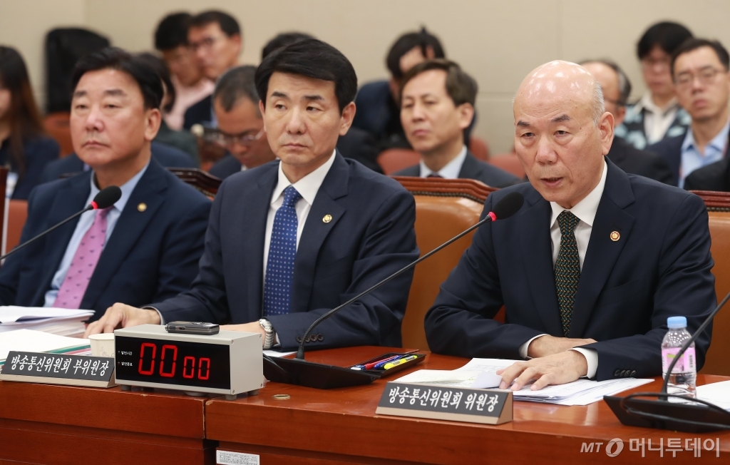 [사진]방송통신위원회 국정감사