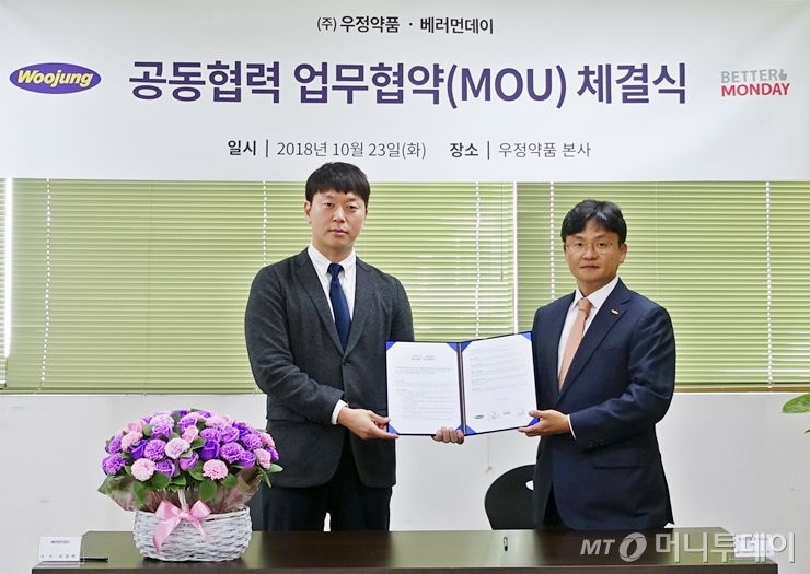 우정약품, B2C 사업 진출…스타트업과 협업
