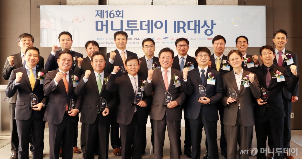 [사진]제16회 머니투데이 IR대상 시상식 개최