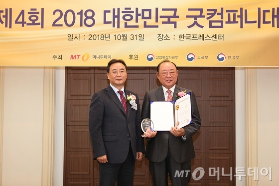 써모랩코리아·펜다·유민에쓰티·광건티앤씨, 굿컴퍼니대상 수상