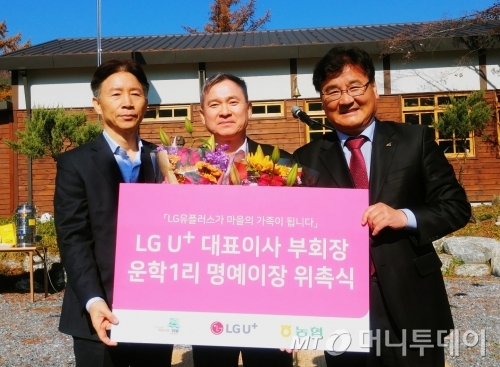 강원도 영월 이장님된 하현회 LGU+ 부회장