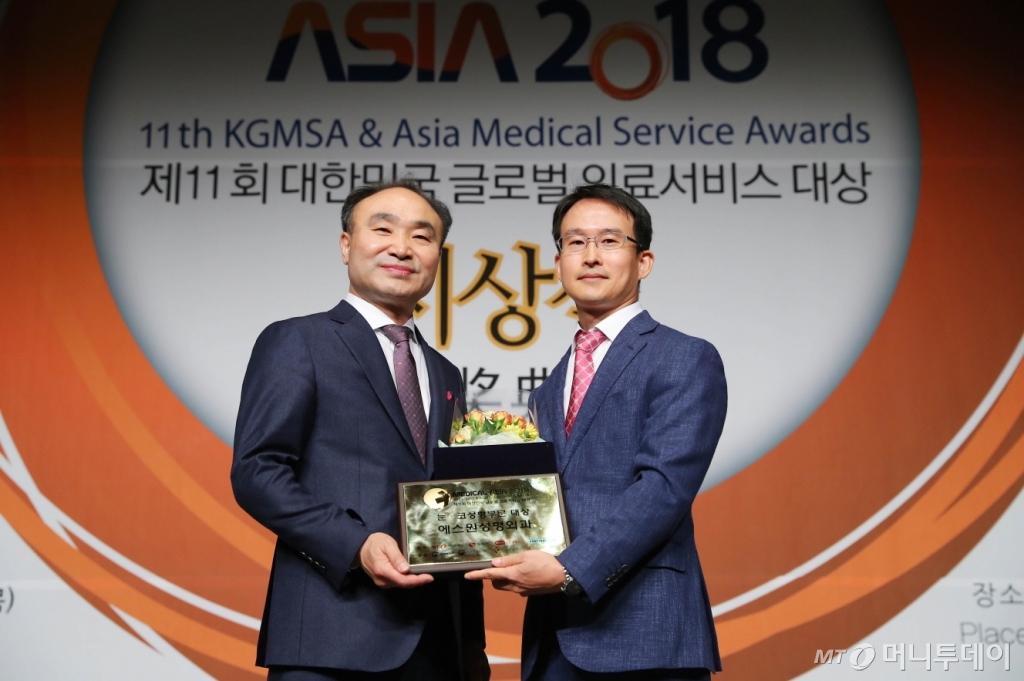 에스원성형외과, ‘메디컬아시아 2018, 대한민국 글로벌 의료서비스대상’ 수상