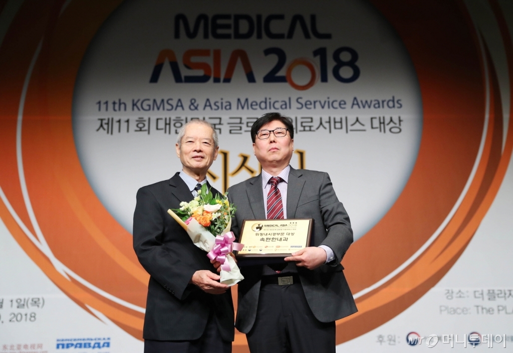 SOK속편한내과, ‘메디컬아시아 2018, 대한민국 글로벌 의료서비스대상’ 수상