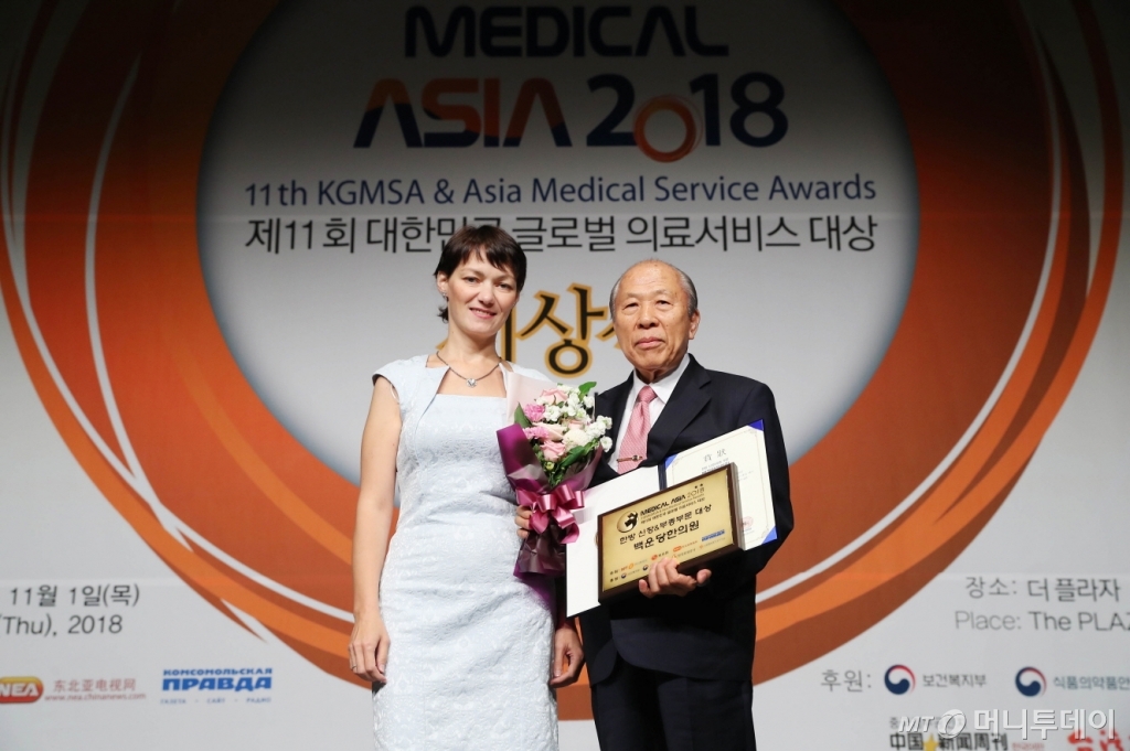 백운당한의원, 메디컬아시아 2018, 대한민국 글로벌 의료서비스대상 수상