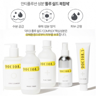 닥터3, 환절기 민감한 피부 보습 관리 중요해