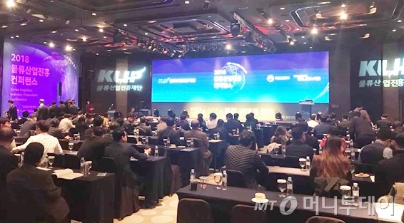 물류산업진흥재단, 물류산업진흥 컨퍼런스 개최