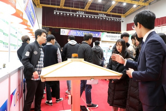 충북보건과학대, 제5회 청년 취업·창업의 날 실시