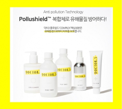 닥터3, 가을철 불청객 미세먼지·건조증… 피부 건강 지켜야