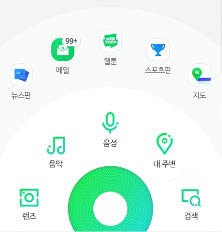 내 화면 내 마음대로…네이버 모바일, 개인화 플랫폼 진화