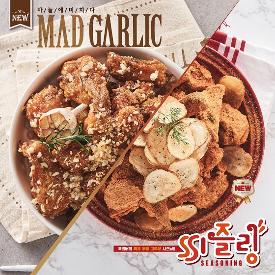 푸라닭치킨, 매드갈릭치킨 씨즐링치킨 등 신제품 내놔 