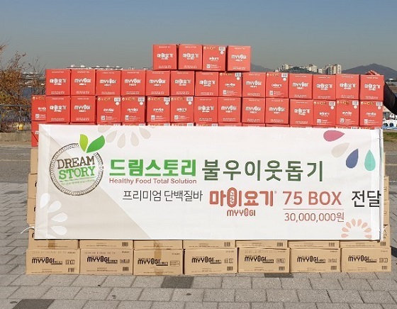 드림스토리에프앤비, 3천만원 상당 제품 불우이웃에 기부