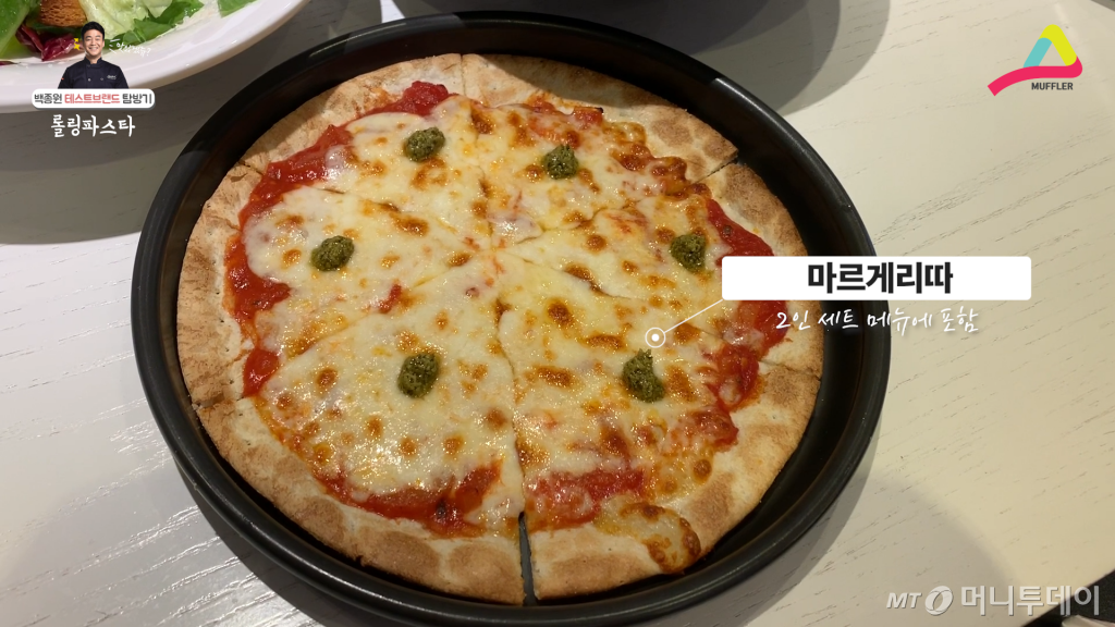 [MUFFLER] 갓종원 롤링파스타 줄 서서 먹어본 후기