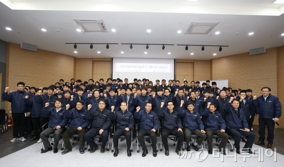 디에이테크놀러지, 안전 비전 선포식 개최