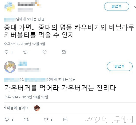 햄버거 세트 2400원, 맥날 안 부러운 중앙대 학식(영상)