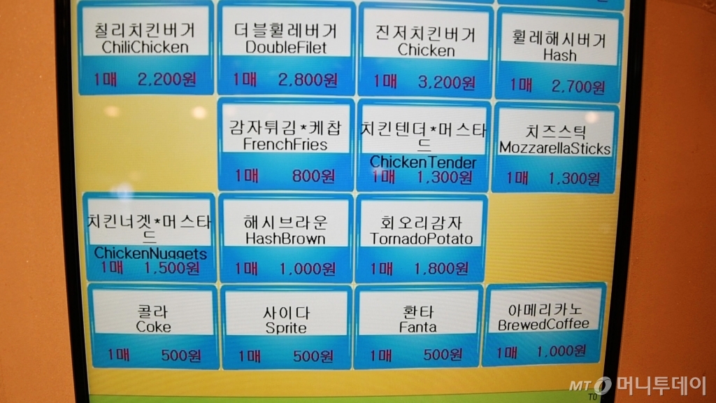 햄버거 세트 2400원, 맥날 안 부러운 중앙대 학식(영상)