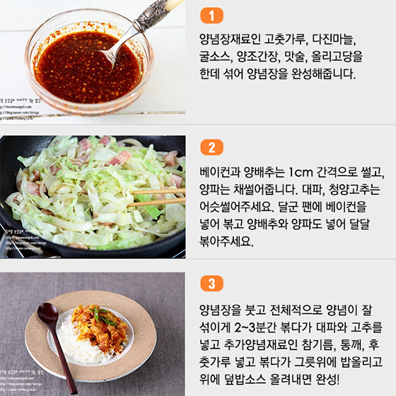 [뚝딱 한끼] 베이컨+양배추의 만남… 밥도둑 등장이요
