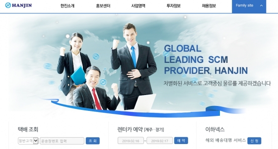 ㈜한진 기업가치 극대화...2023년 매출 3兆