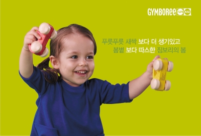 한국짐보리㈜짐월드, 2019 짐보리 플레이앤뮤직 봄학기 시작