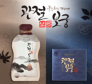 관절보궁, 소비자만족 관절 건강기능식품 부문 대상 기념 이벤트
