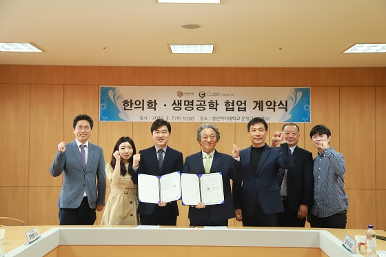 큐브메디컬, 리안한의원과 비만 해결 위한 협업 계약