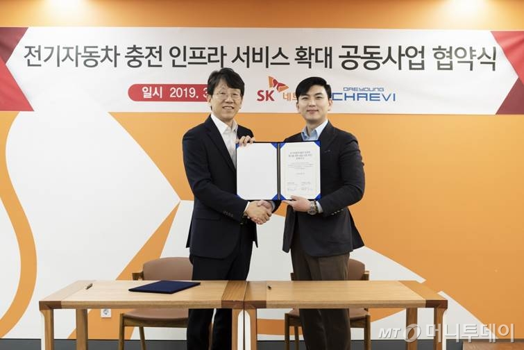 SK네트웍스-대영채비 MOU…주유소 전기차 충전 확대