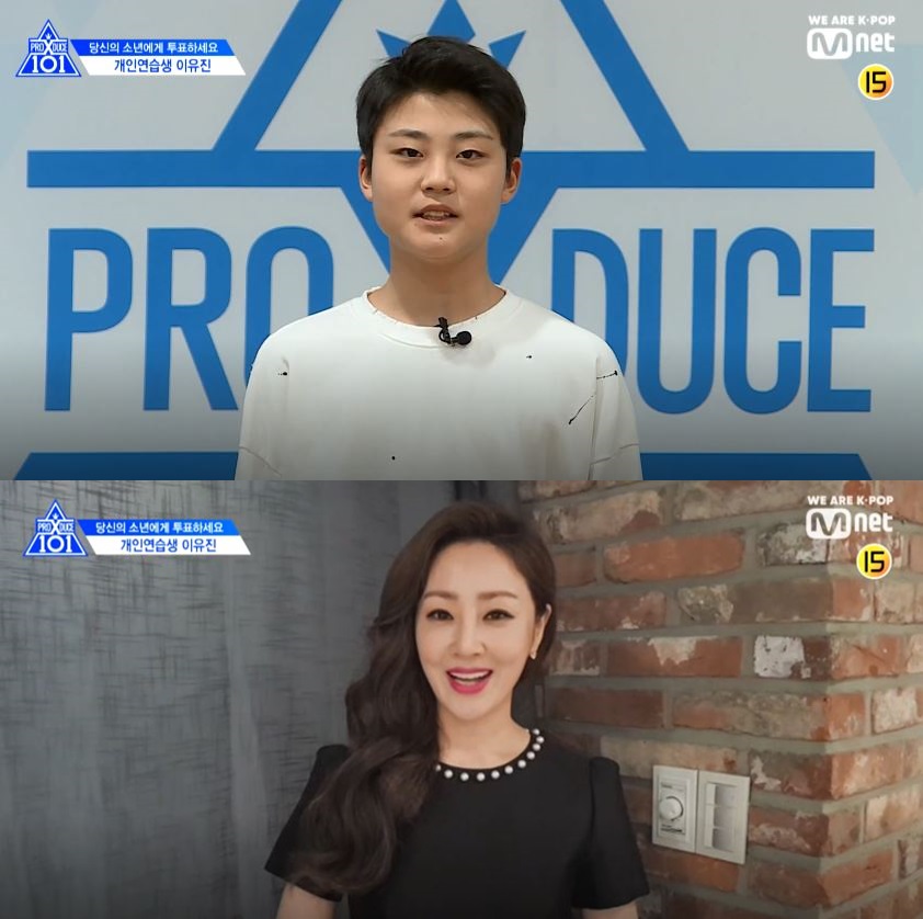 오나라, 프듀 이유진 응원… 수한이 파이팅! 