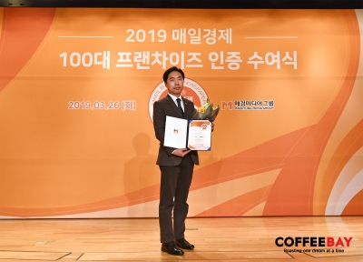 카페창업 브랜드 커피베이, 100대 프랜차이즈 4년 연속 선정