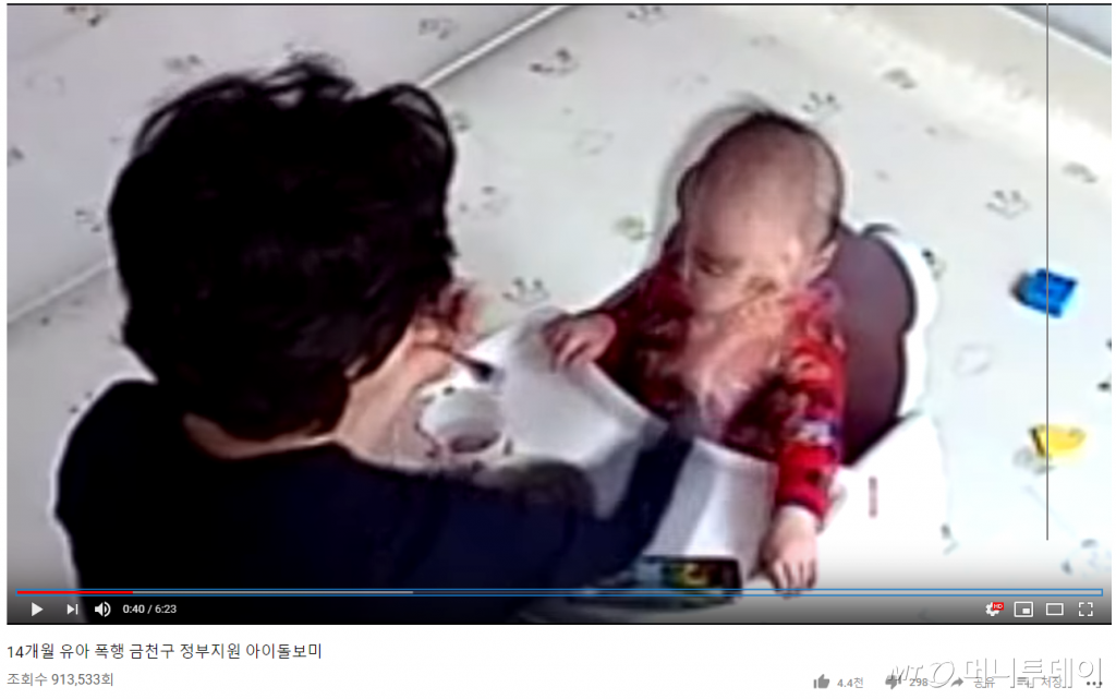 경찰, 영아 학대 금천구 아이돌보미 소환