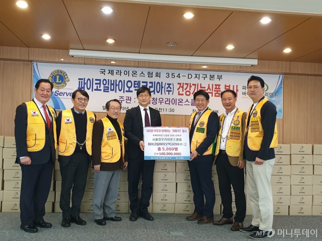 파이코일바이오텍코리아, 2억6천만원 상당 오메가3 기부