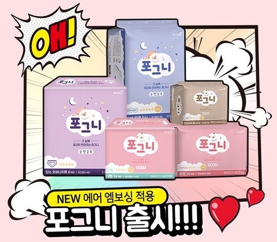 웰크론헬스케어 예지미인, 순면감촉 생리대 포그니 출시