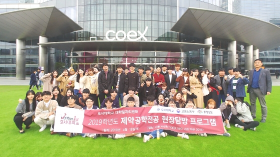 호서대 식품제약공학부, 바이오 잡페어 2019 탐방