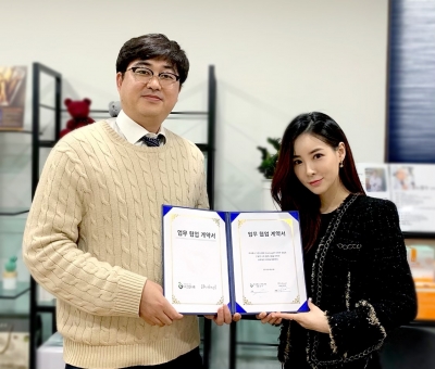 그린나래, 인스타그램 셀럽 ‘드베앙’과 업무 협약 체결