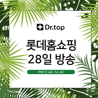 닥터탑, 롯데홈쇼핑서 헤어필3X 사상 최대 용량 방송