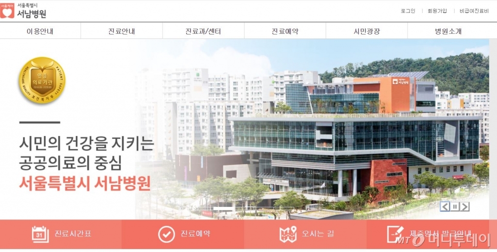 서울시립 서남병원, 종합병원 승격...서울케어 통합브랜드 선포