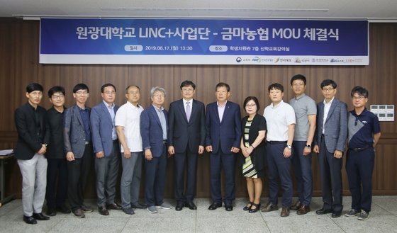 원광대-금마농협, 로컬푸드 활성화 MOU 체결