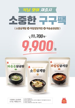 맘스터치, 닭요리 패키지 소중한 구구팩 재출시