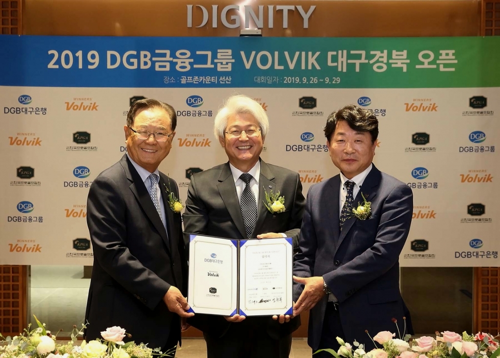 DGB금융, 볼빅 대구경북오픈 4년 연속 개최