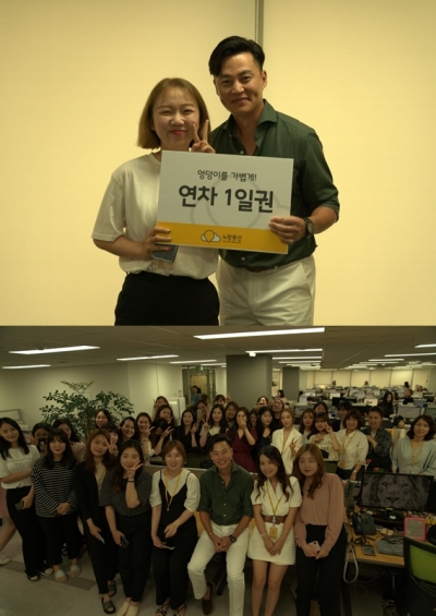 노랑풍선 전속모델 이서진, 본사 깜짝 방문…임직원과 소통 시간 가져