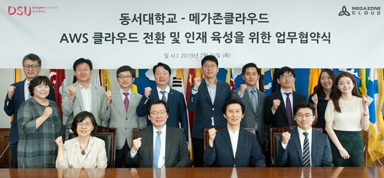 동서대, 아마존웹서비스 클라우드 인프라 구축