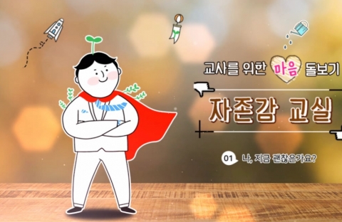 하이컨텐츠원격교육연수원, 교사 연수원 최초 ‘법정의무교육’ 원스톱서비스