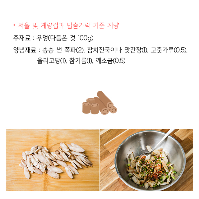 [뚝딱한끼] 우리집 밥도둑 반찬 우엉데쳐무침