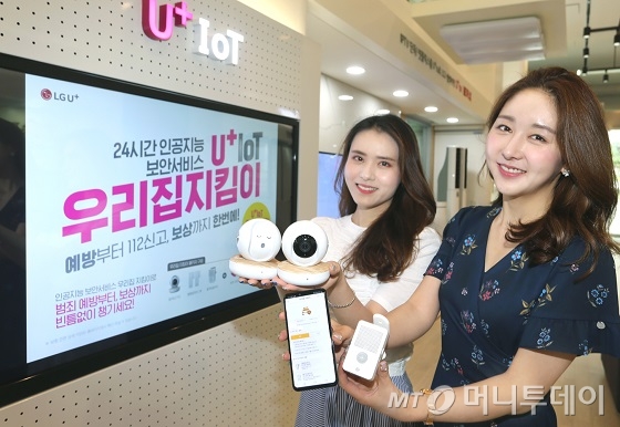 LGU+, IoT 홈 보안 서비스 우리집 지킴이 출시