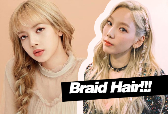 땀흘려도 예쁨 유지...★들의 브레이드 헤어 스타일