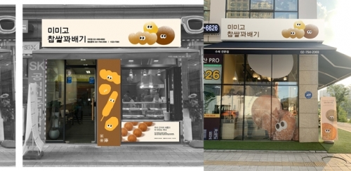 미미고 꽈배기, 아들을 위한 엄마의 웰빙 프리미엄 도넛 브랜드