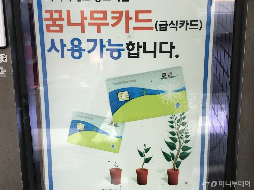 밥 굶지말라고 카드 줬는데…엄마가 빵 30만원어치